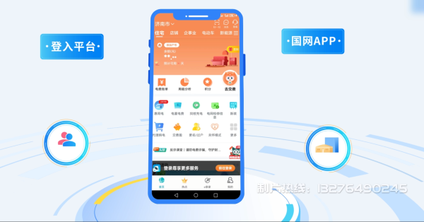 龙城区电力供需平台MG动画制作_电力系统可视化动画设计_智慧电网数字化宣传动画_电网科普动画_